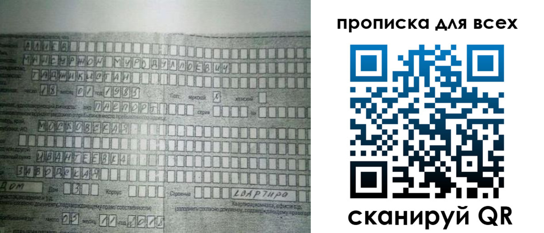 купить прописку в Звенигово