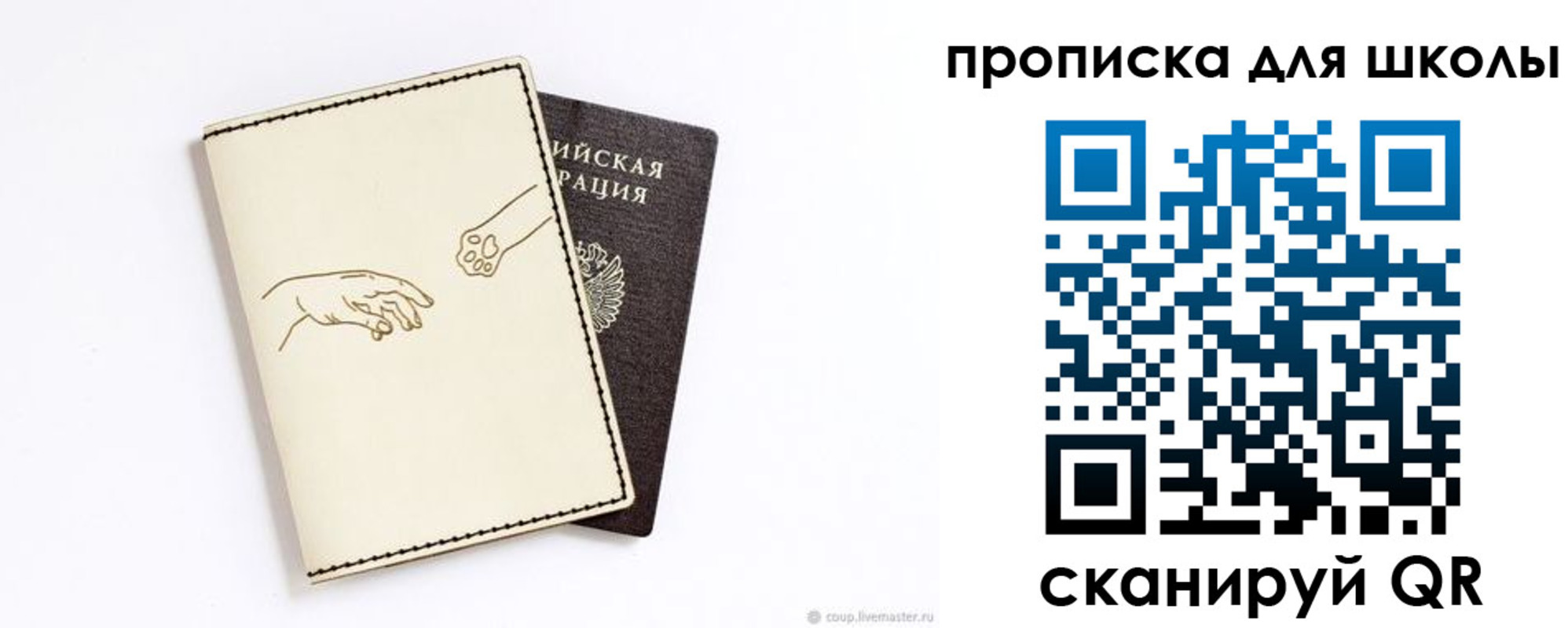 регистрация для дет. сада в Звенигово