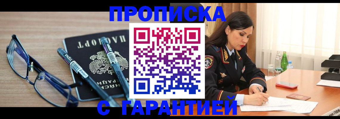 найти адрес прописки в Звенигово