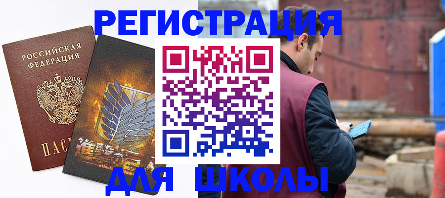 временная регистрация в Звенигово