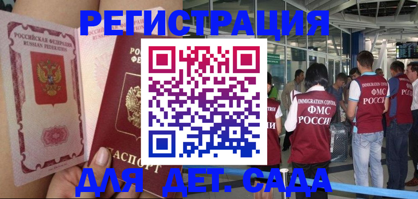 временная регистрация поиск в Звенигово