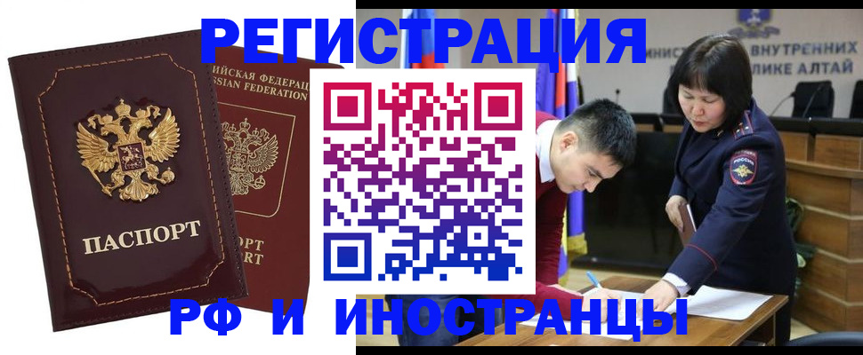 прописка для военкомата в Звенигово