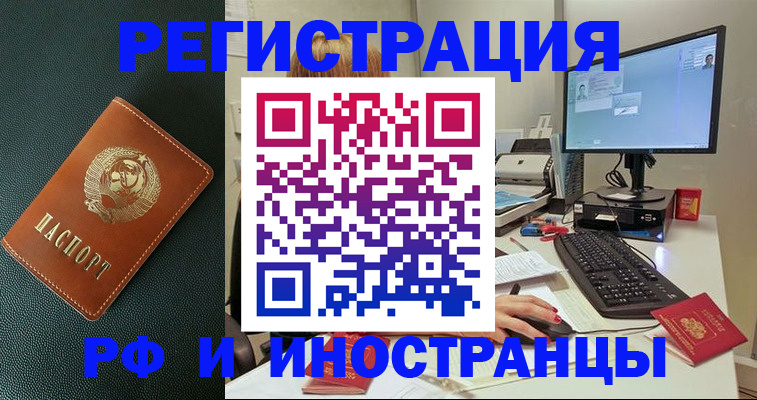 прописка для кредита в Звенигово