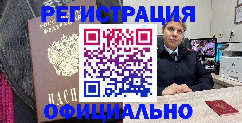 регистрация в Звенигово