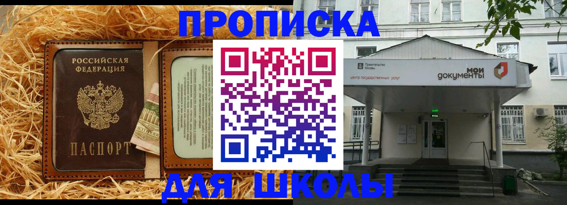временная регистрация поиск в Звенигово