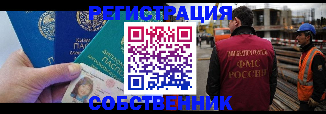 прописка для кредита в Звенигово