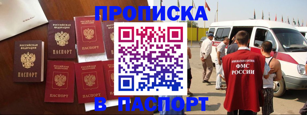 прописка для кредита в Звенигово